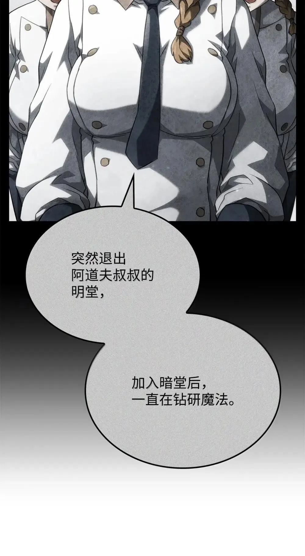 86 熟人 第109页