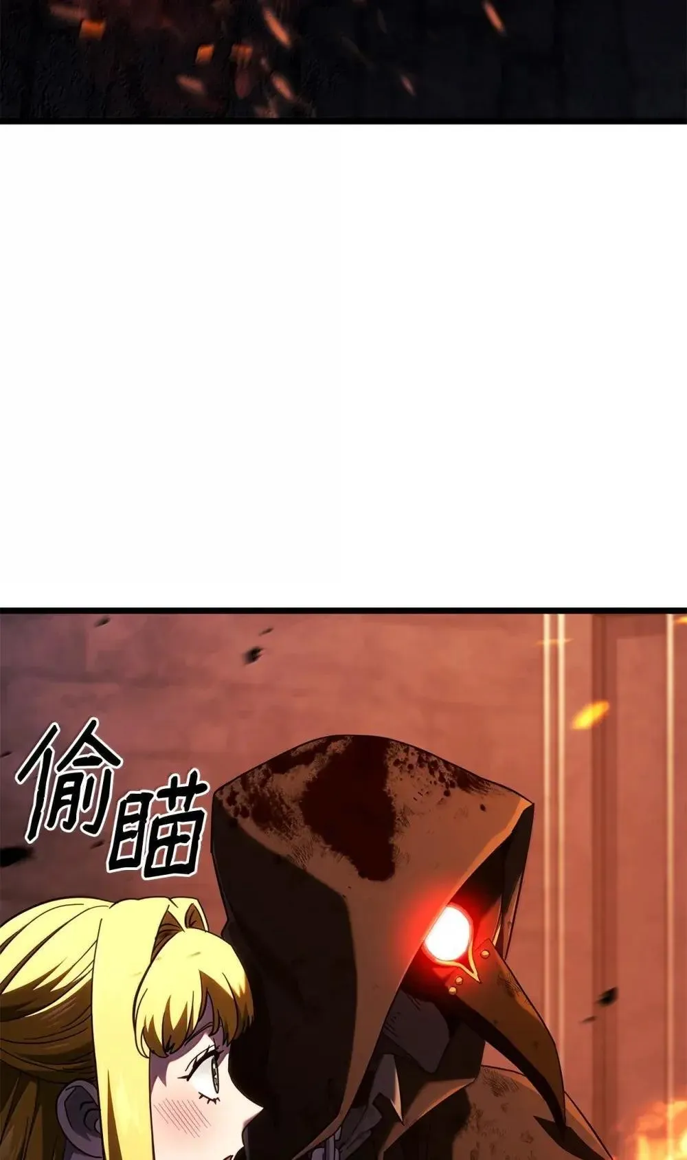 87 正主现身 第4页