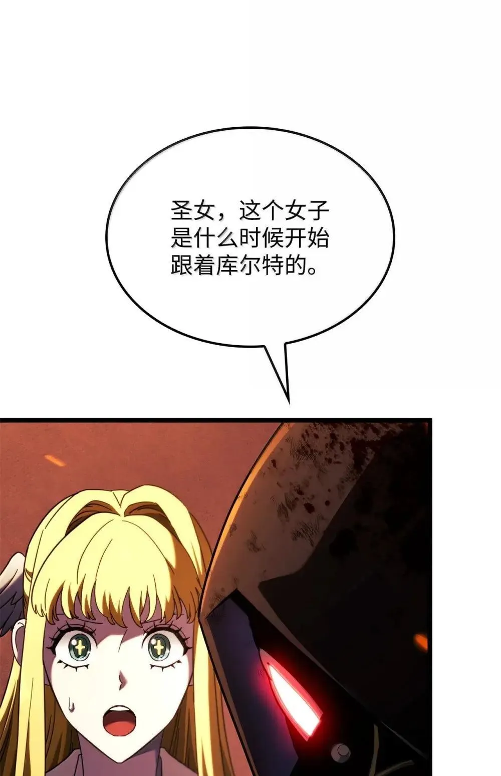 87 正主现身 第9页