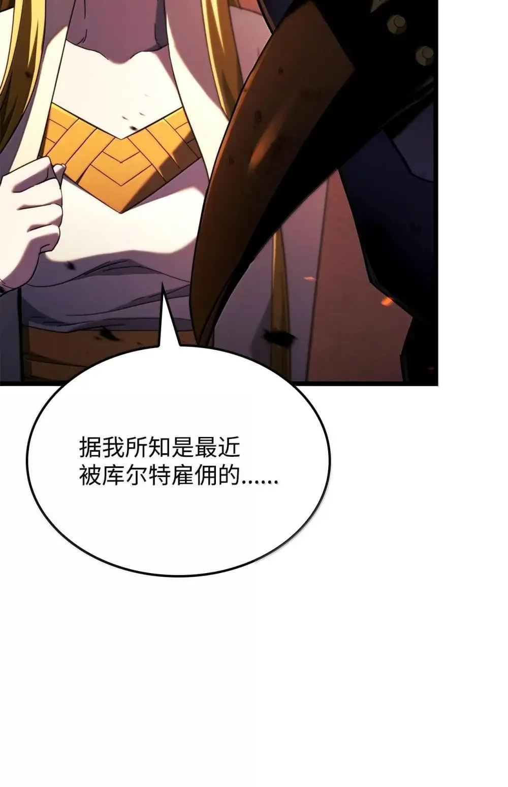 87 正主现身 第10页