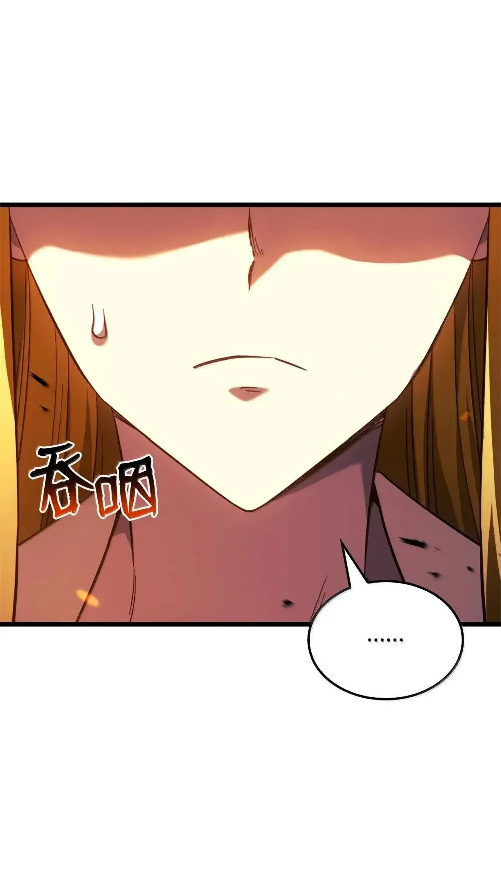 87 正主现身 第11页