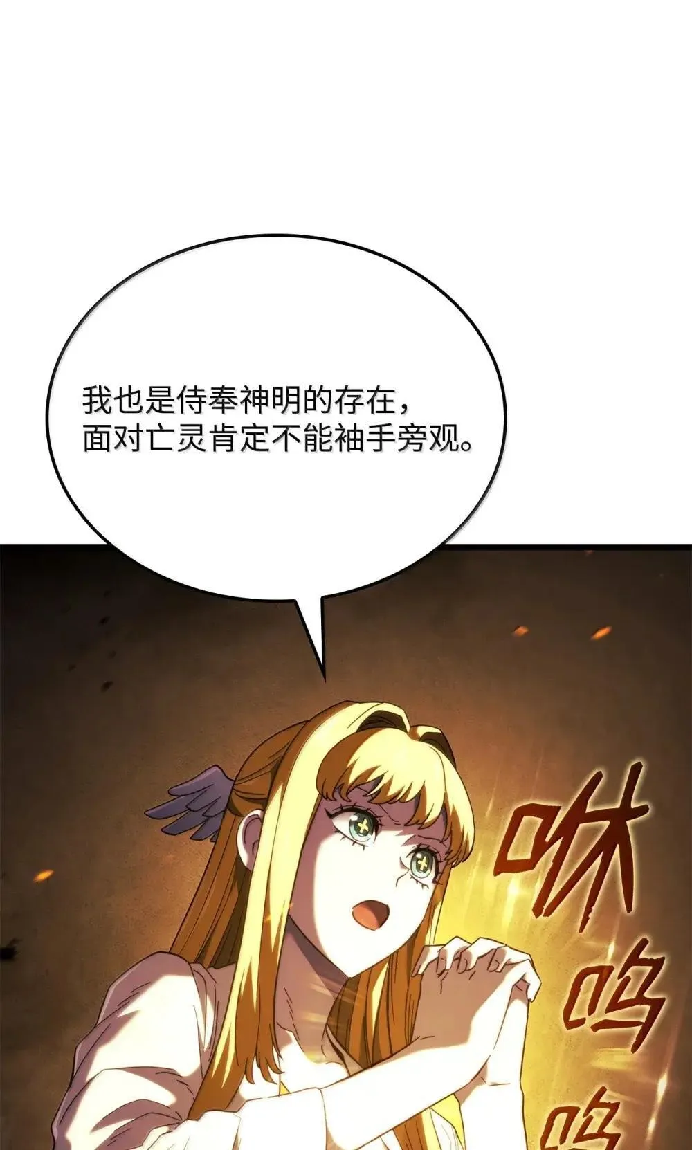 87 正主现身 第12页