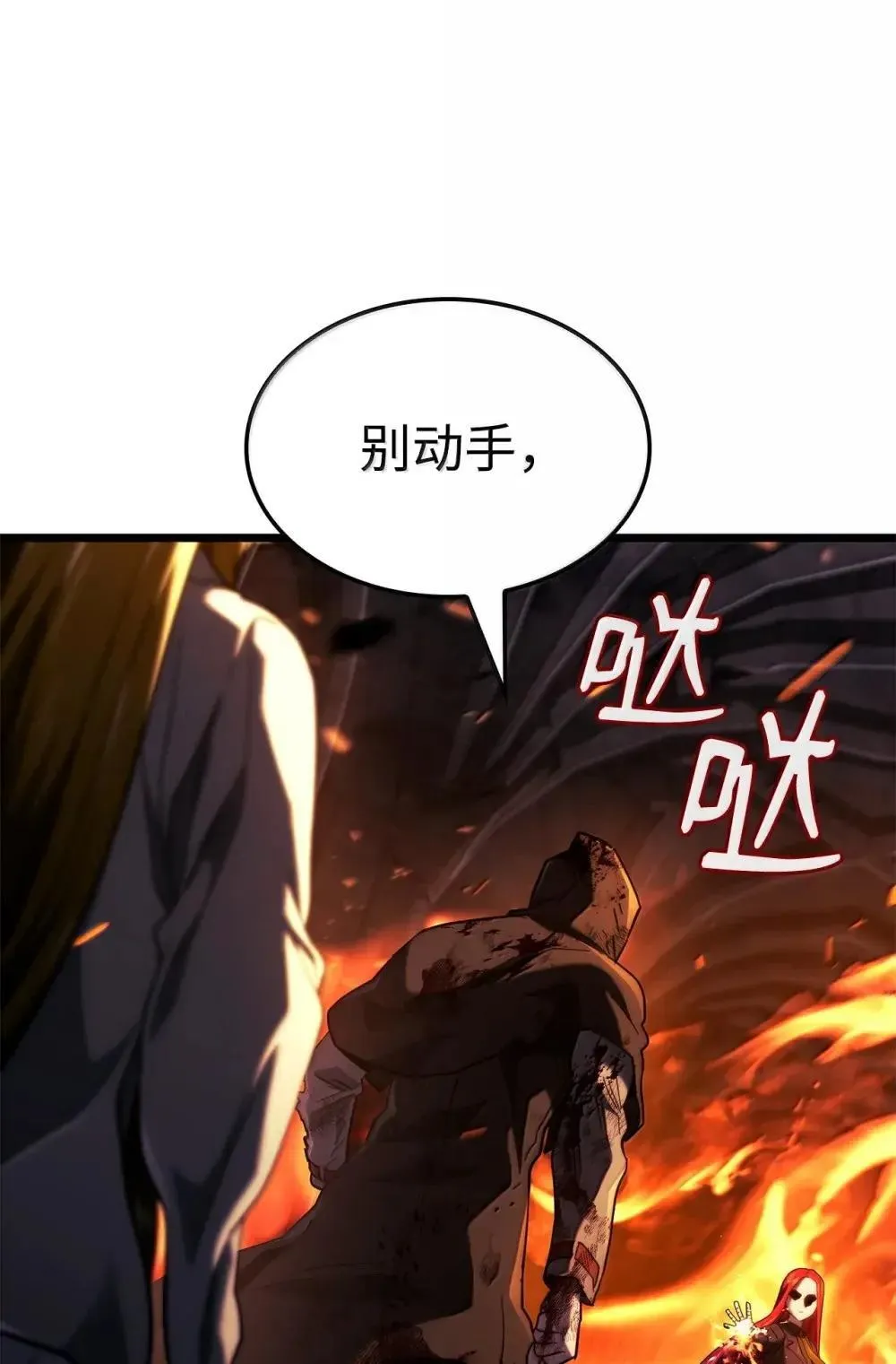 87 正主现身 第14页