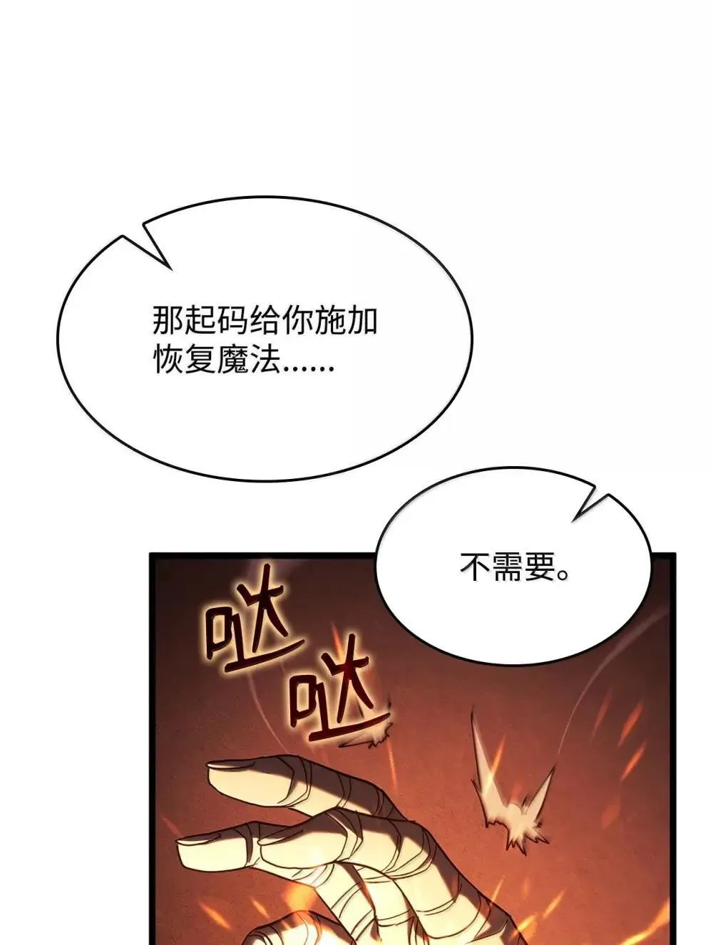 87 正主现身 第16页
