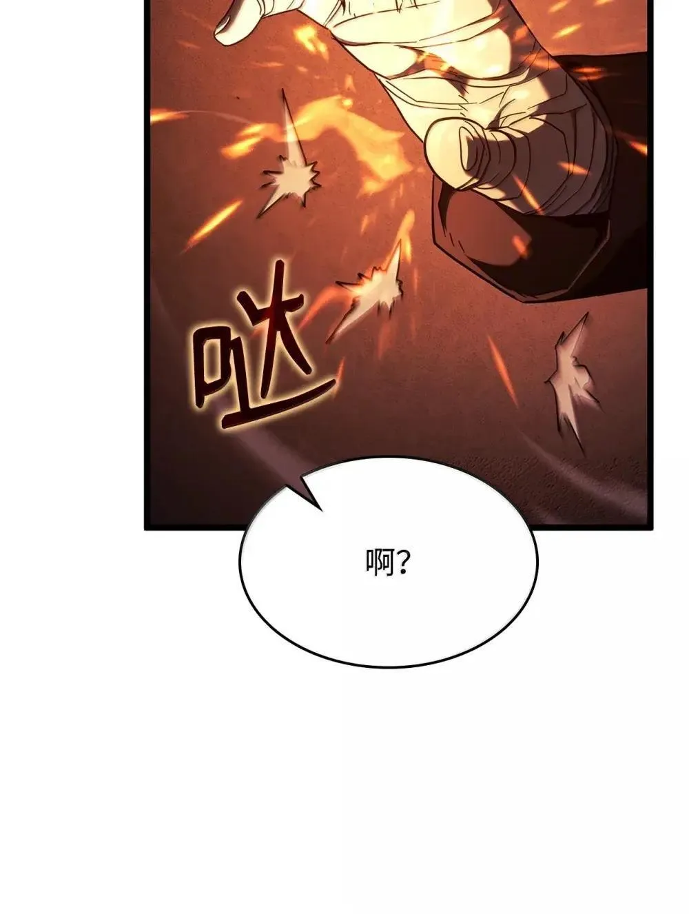 87 正主现身 第17页