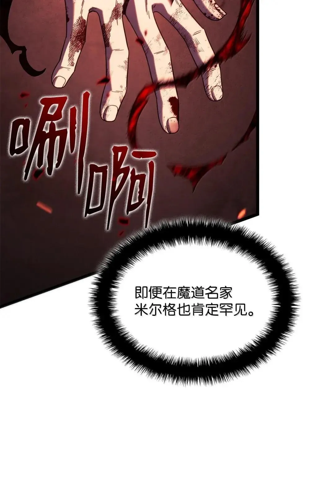 87 正主现身 第27页