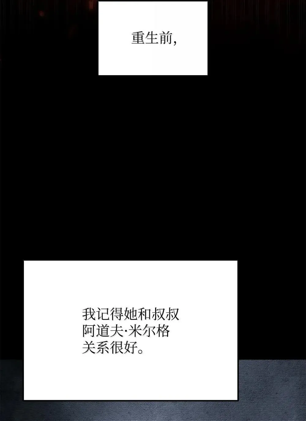 87 正主现身 第42页