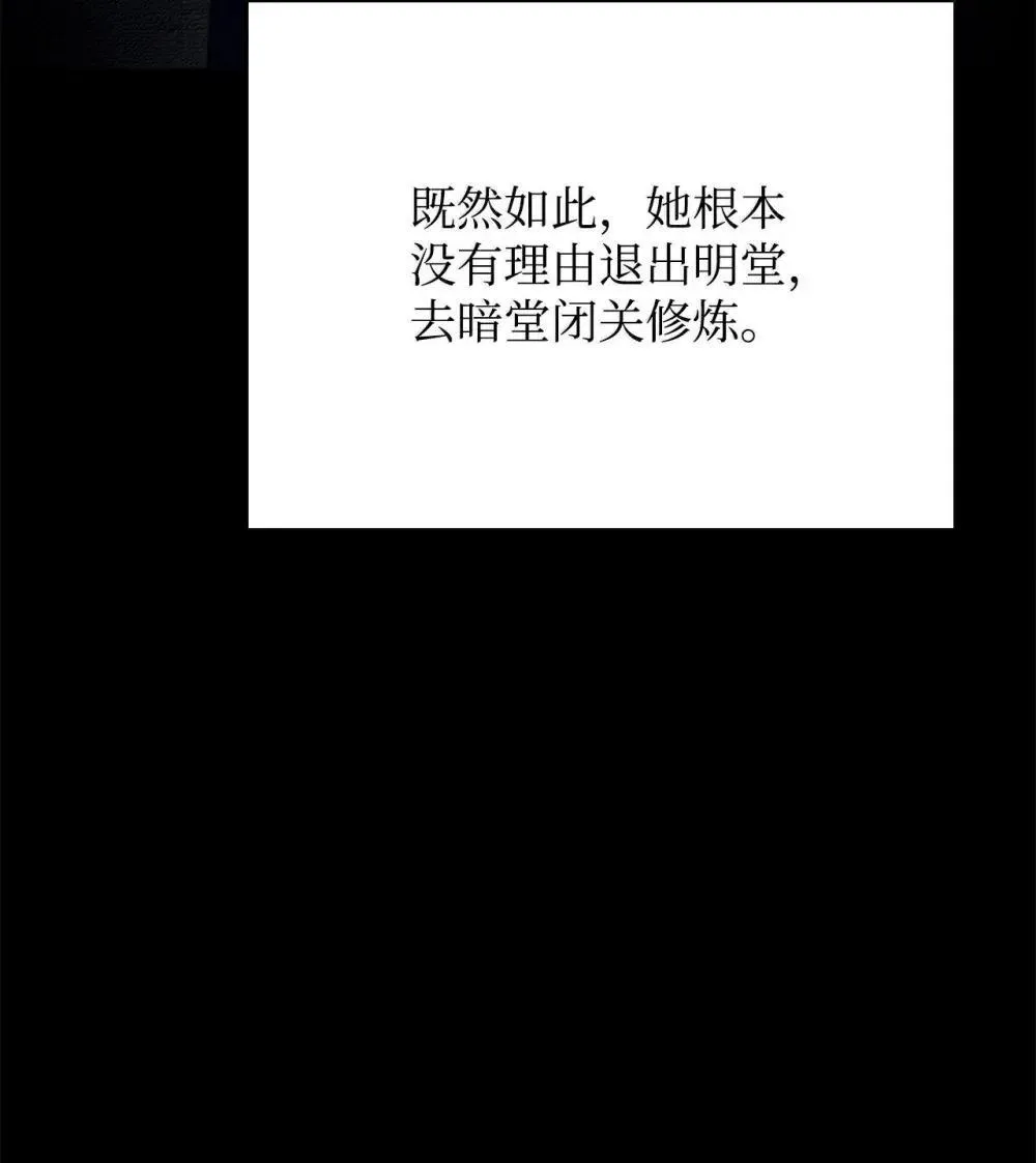 87 正主现身 第44页