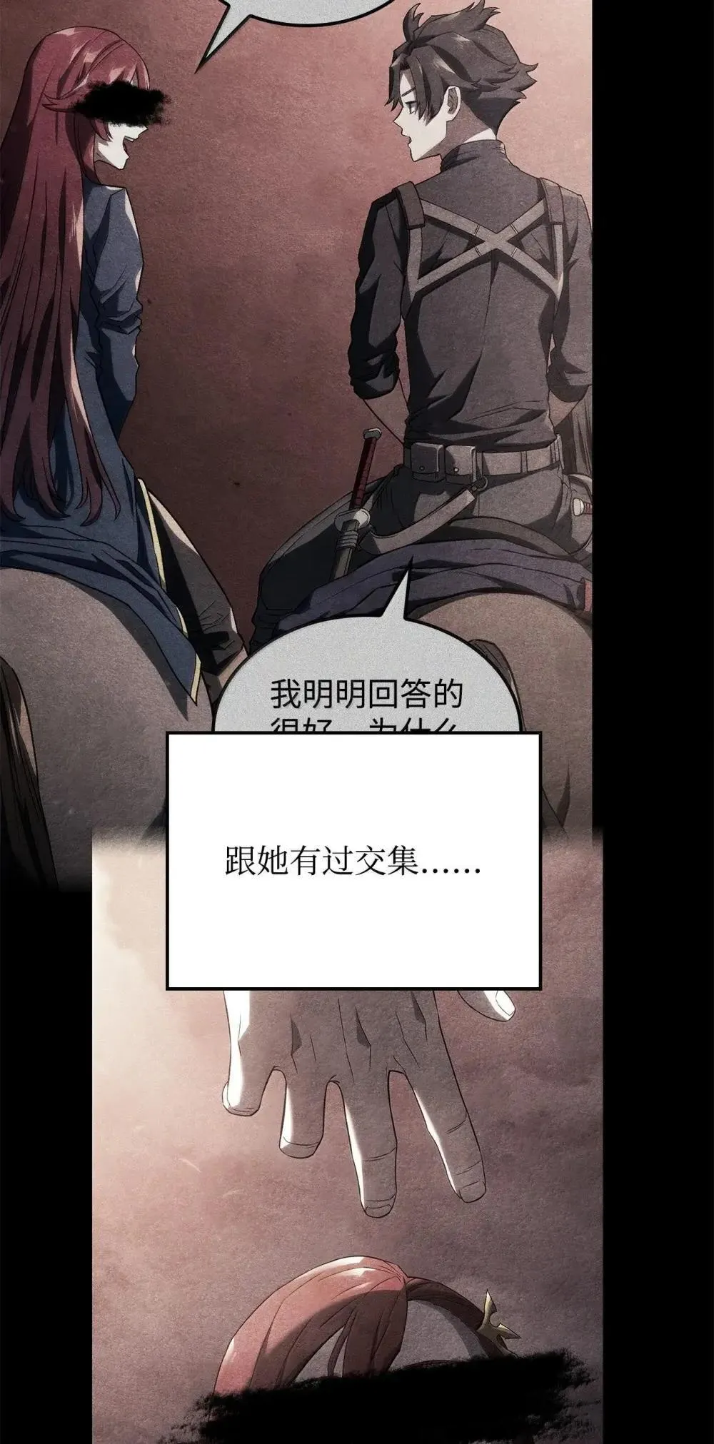 87 正主现身 第47页