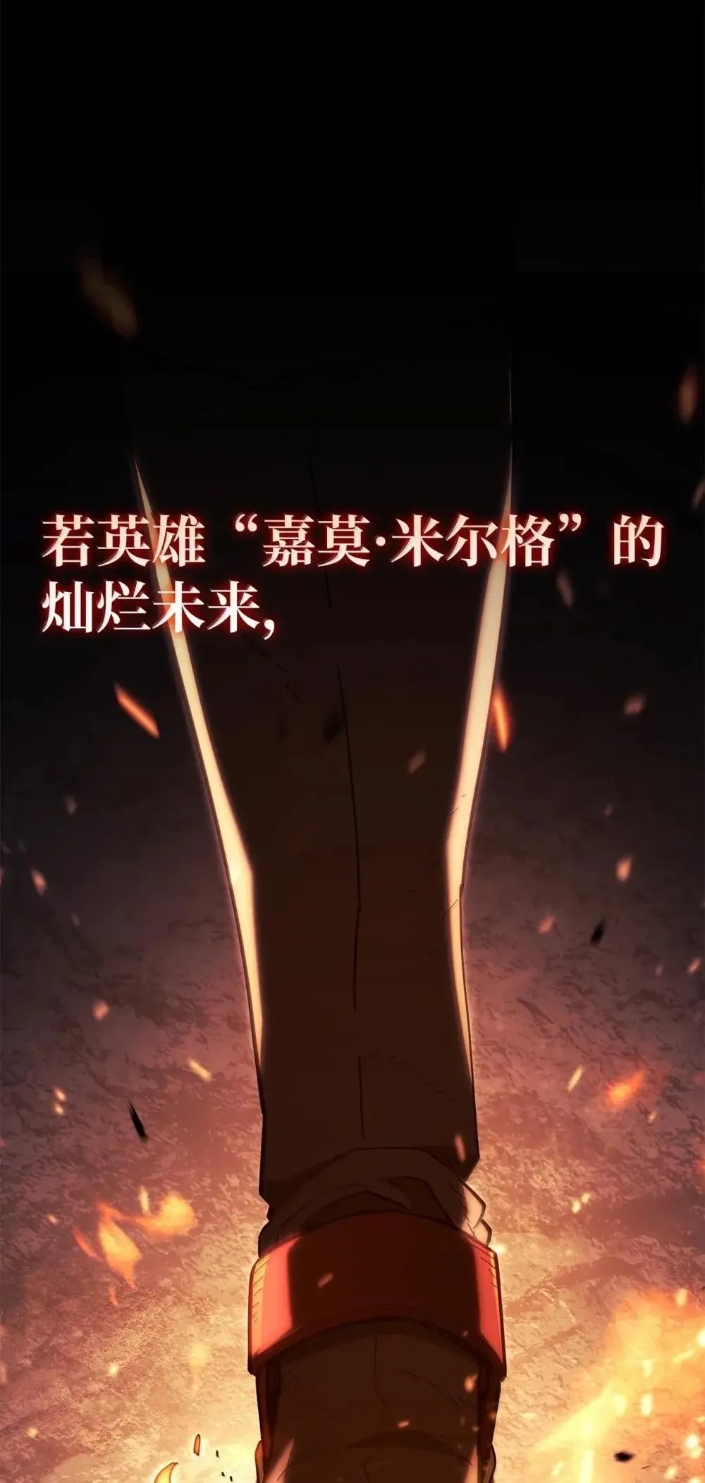 87 正主现身 第53页
