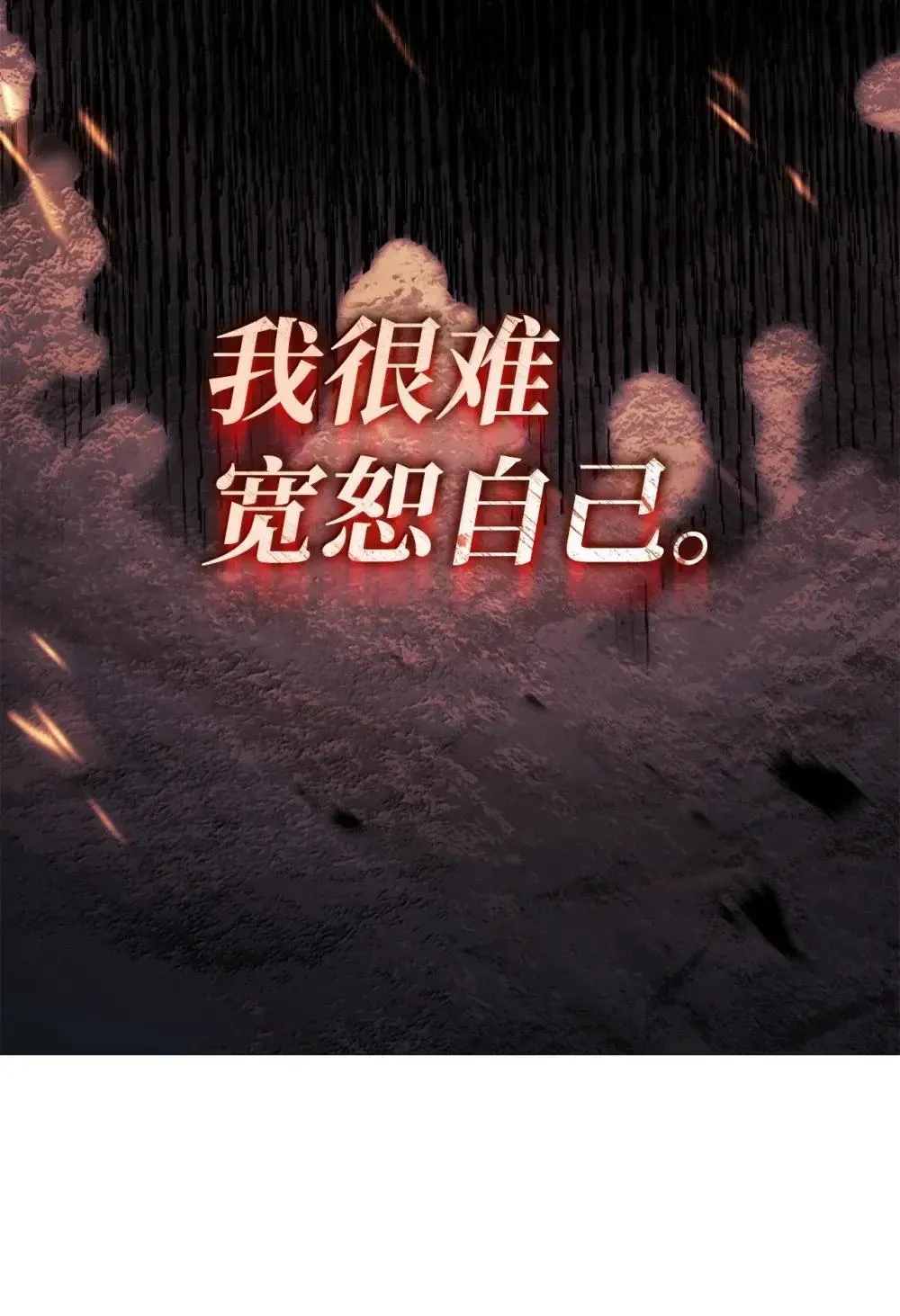 87 正主现身 第60页