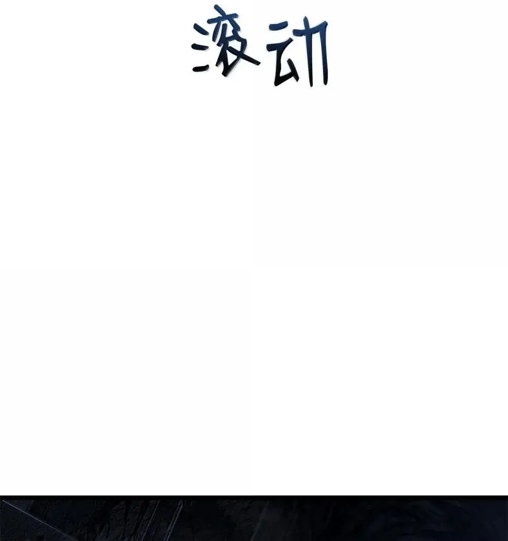87 正主现身 第79页
