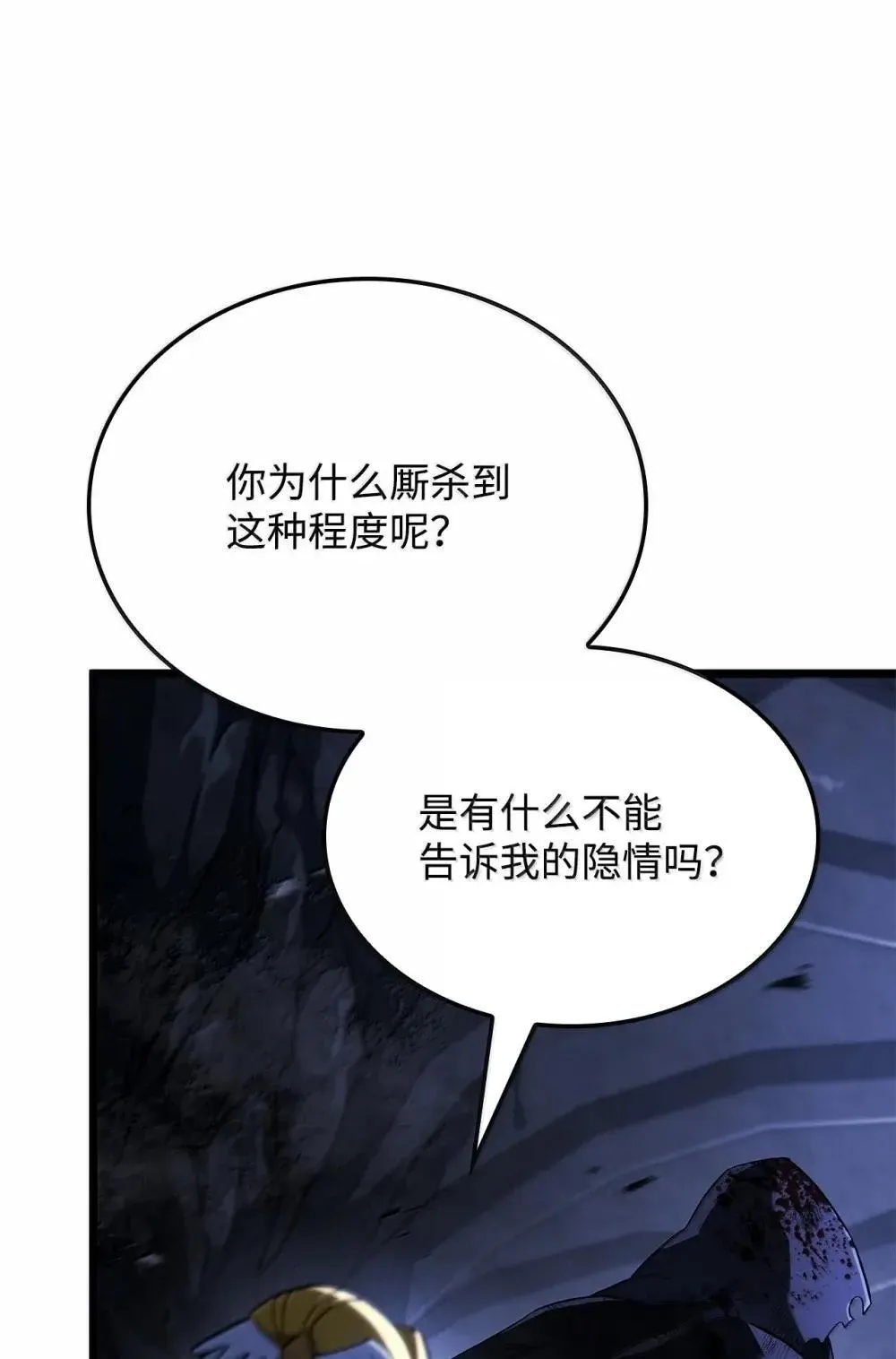 87 正主现身 第90页