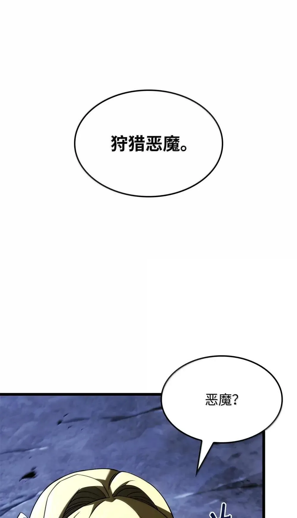 87 正主现身 第92页