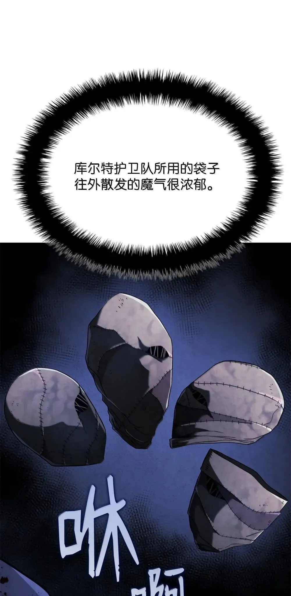 87 正主现身 第95页