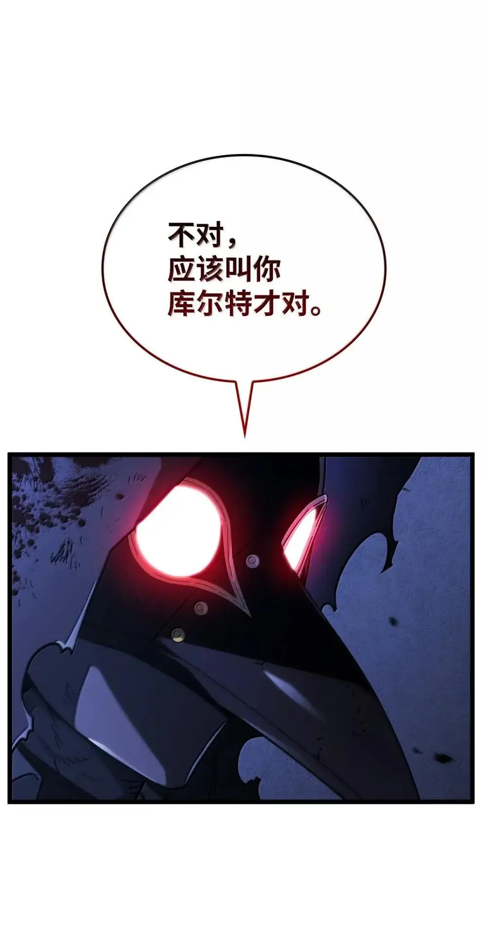87 正主现身 第103页