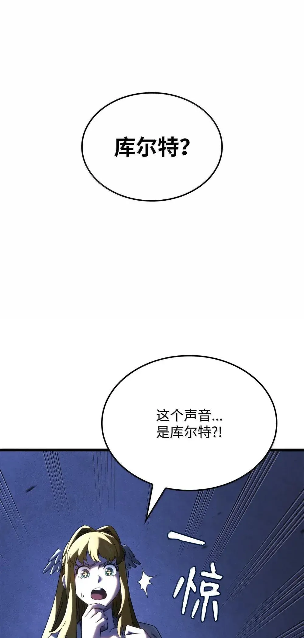 87 正主现身 第104页