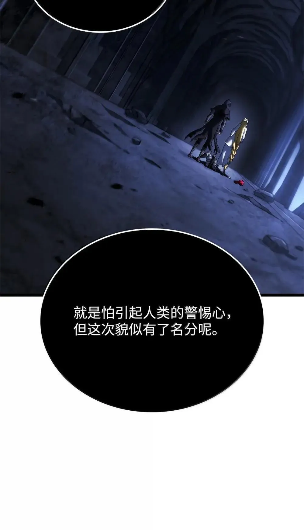 87 正主现身 第108页