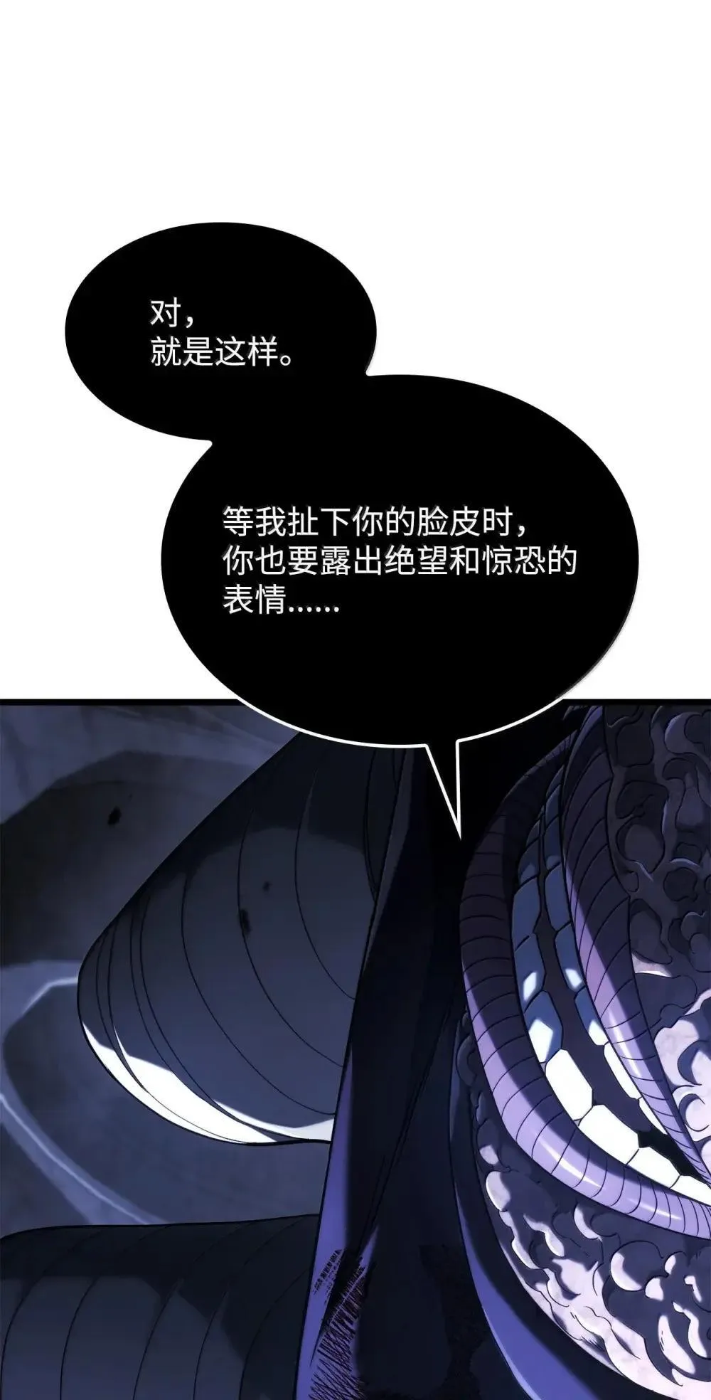 87 正主现身 第110页
