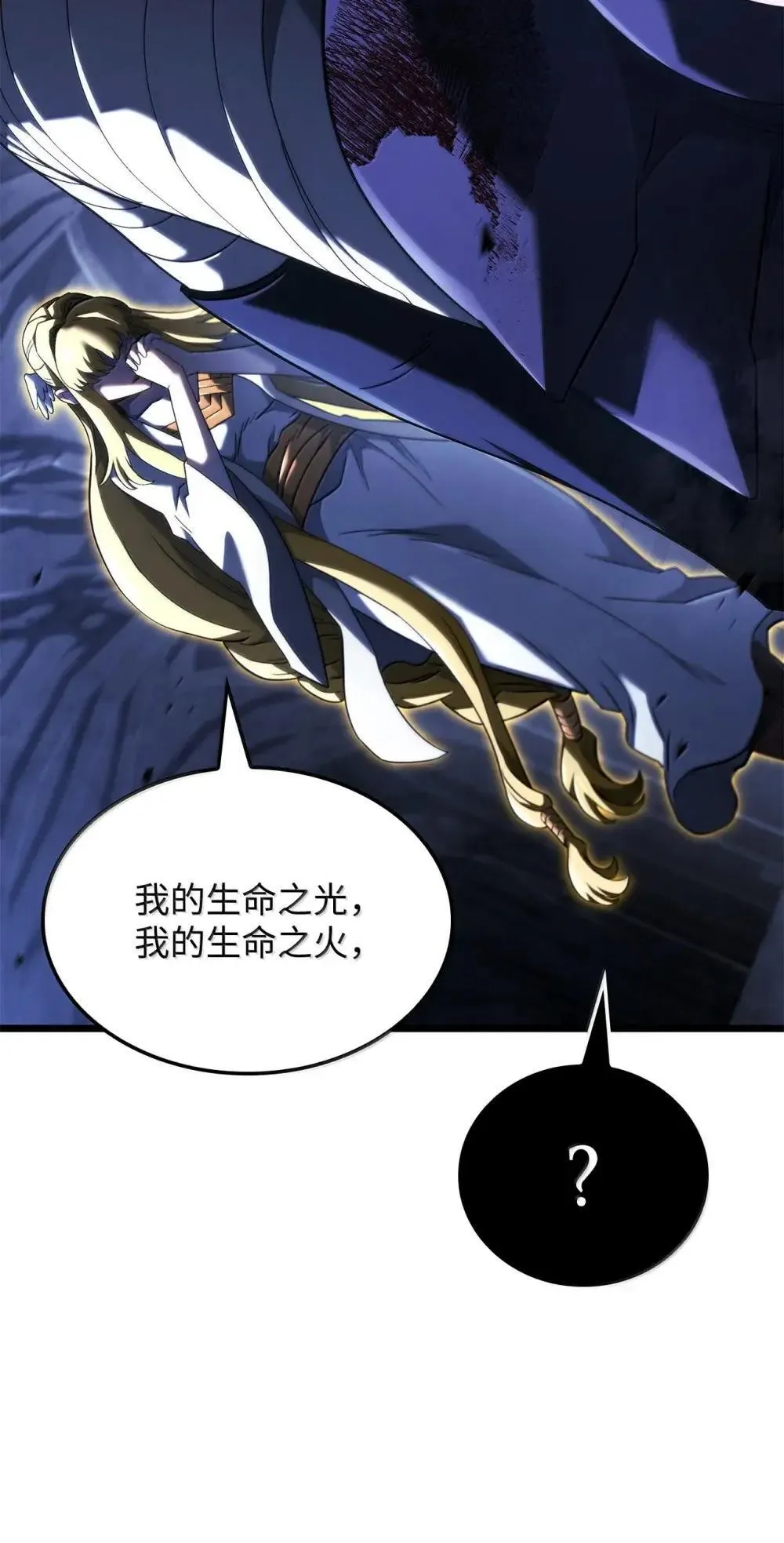 87 正主现身 第111页