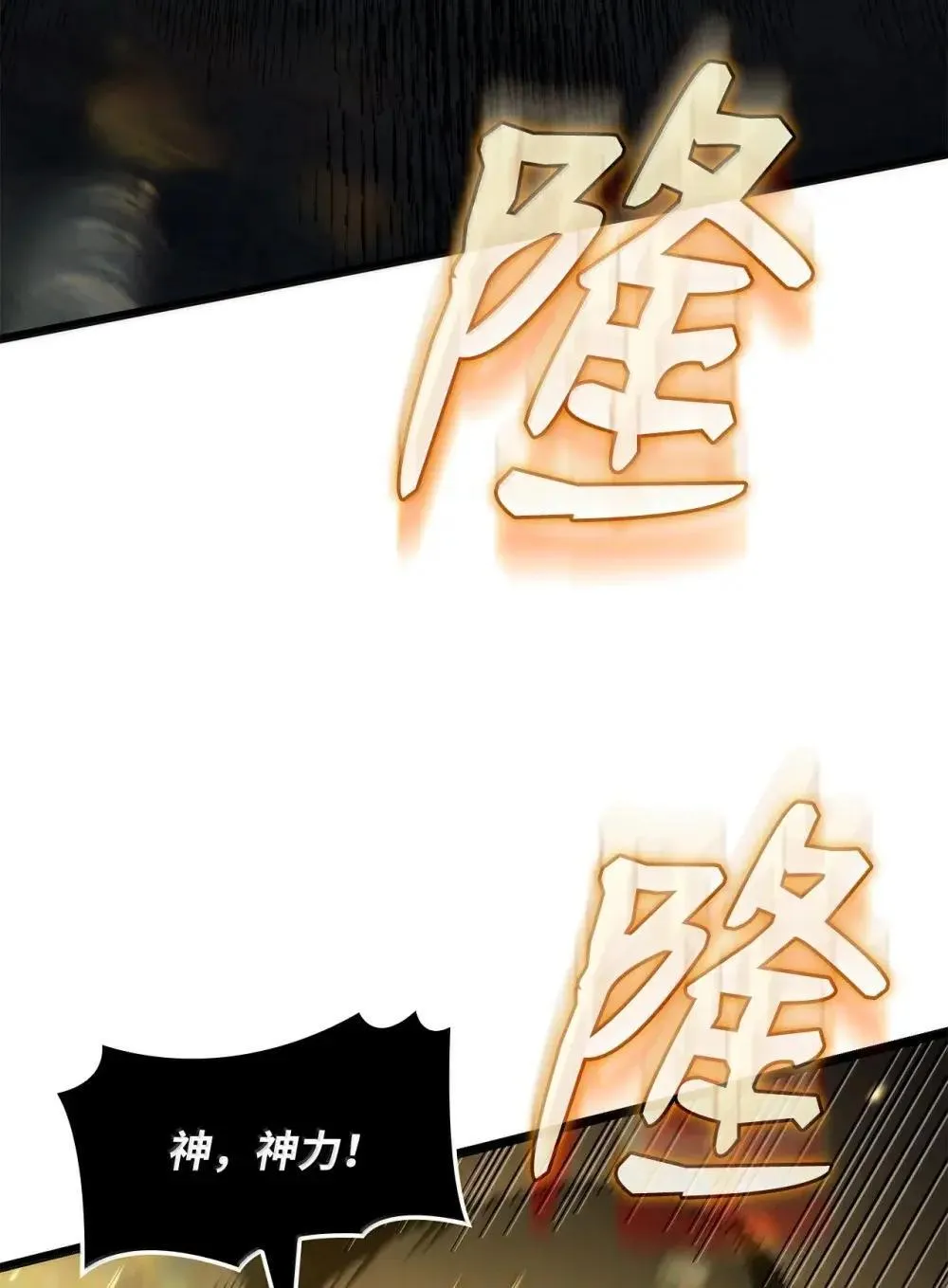 87 正主现身 第115页