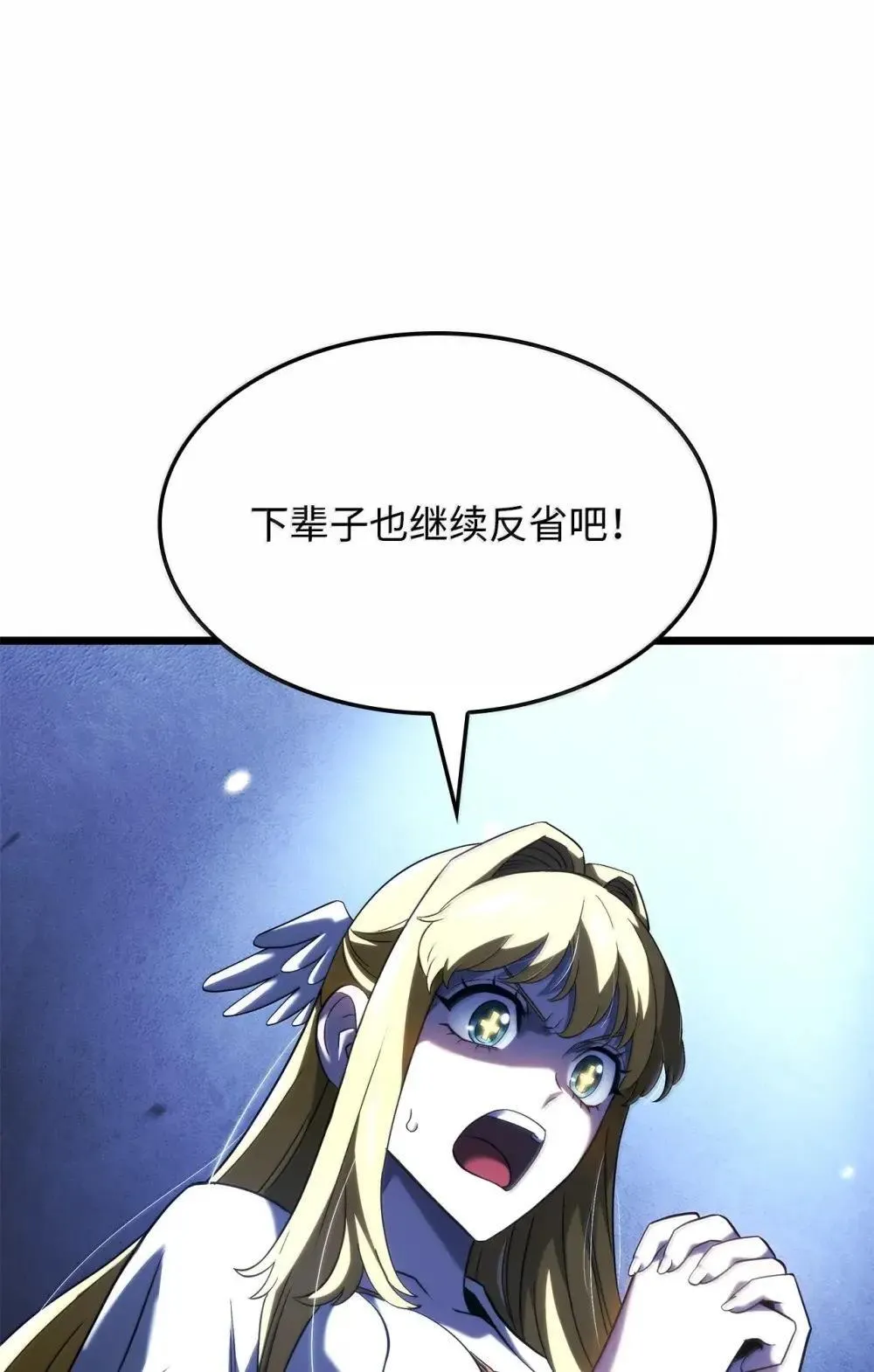 87 正主现身 第120页