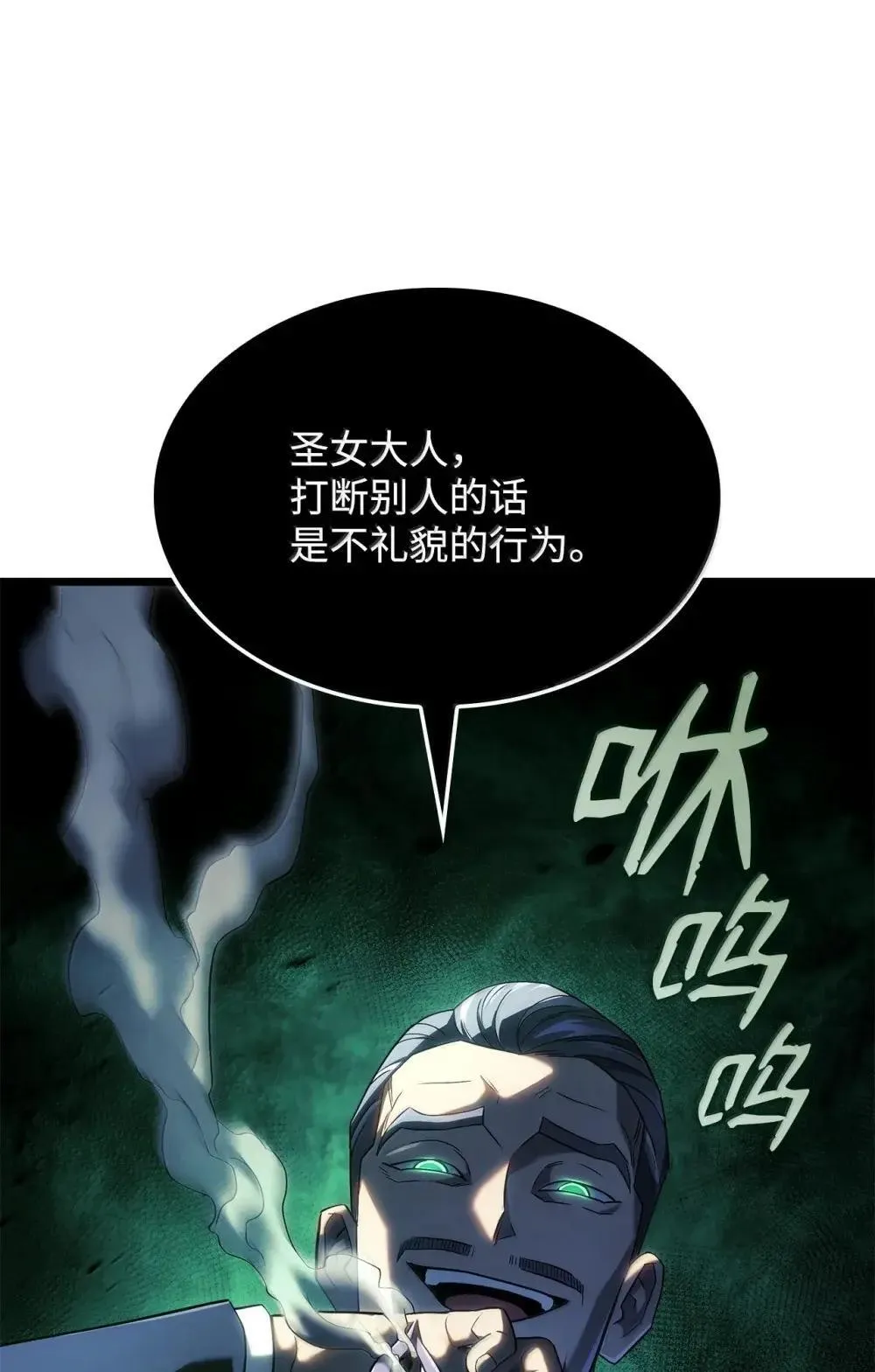 87 正主现身 第127页