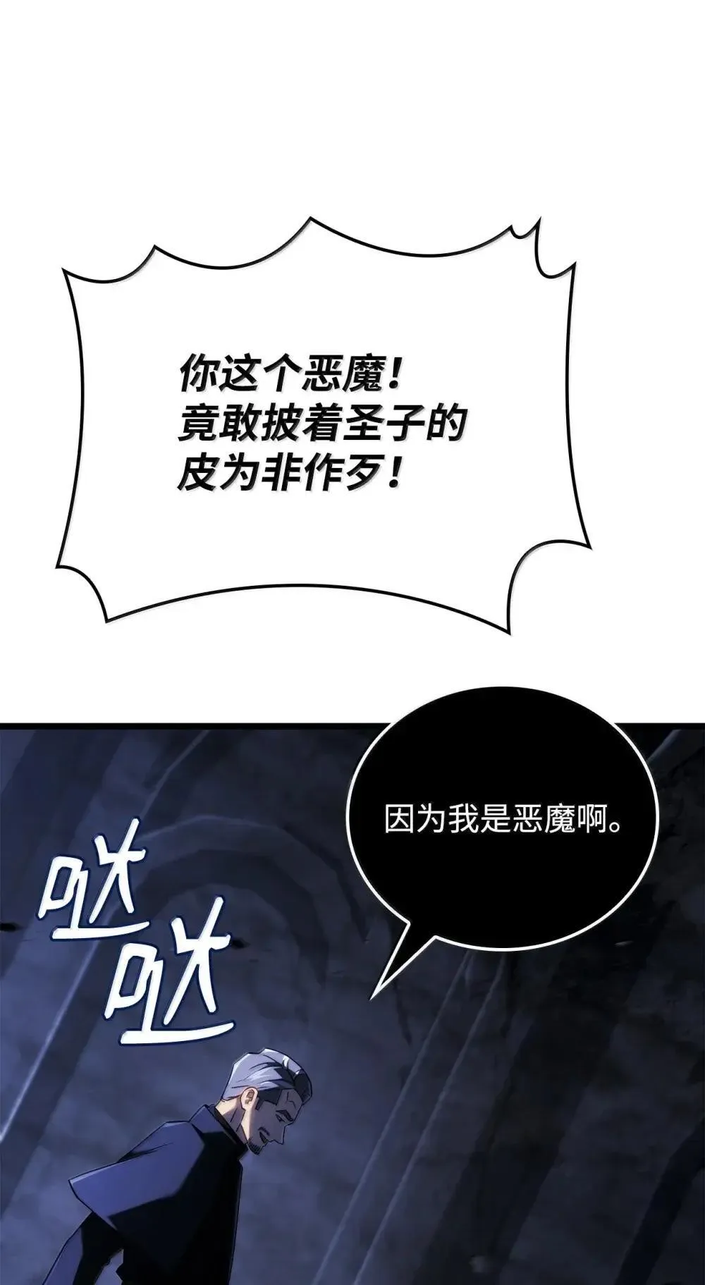 87 正主现身 第129页