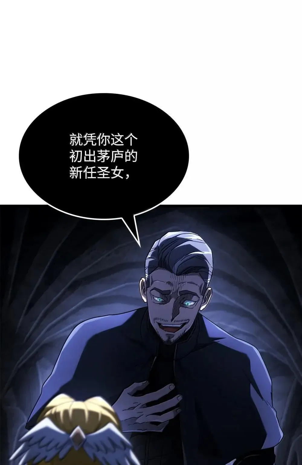 87 正主现身 第131页