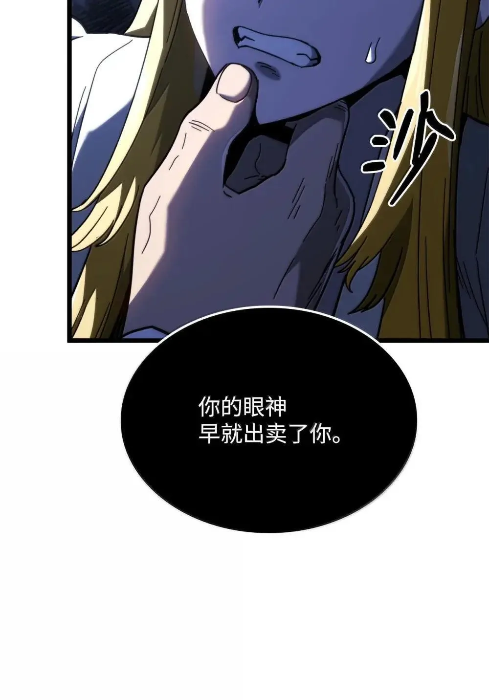 87 正主现身 第134页