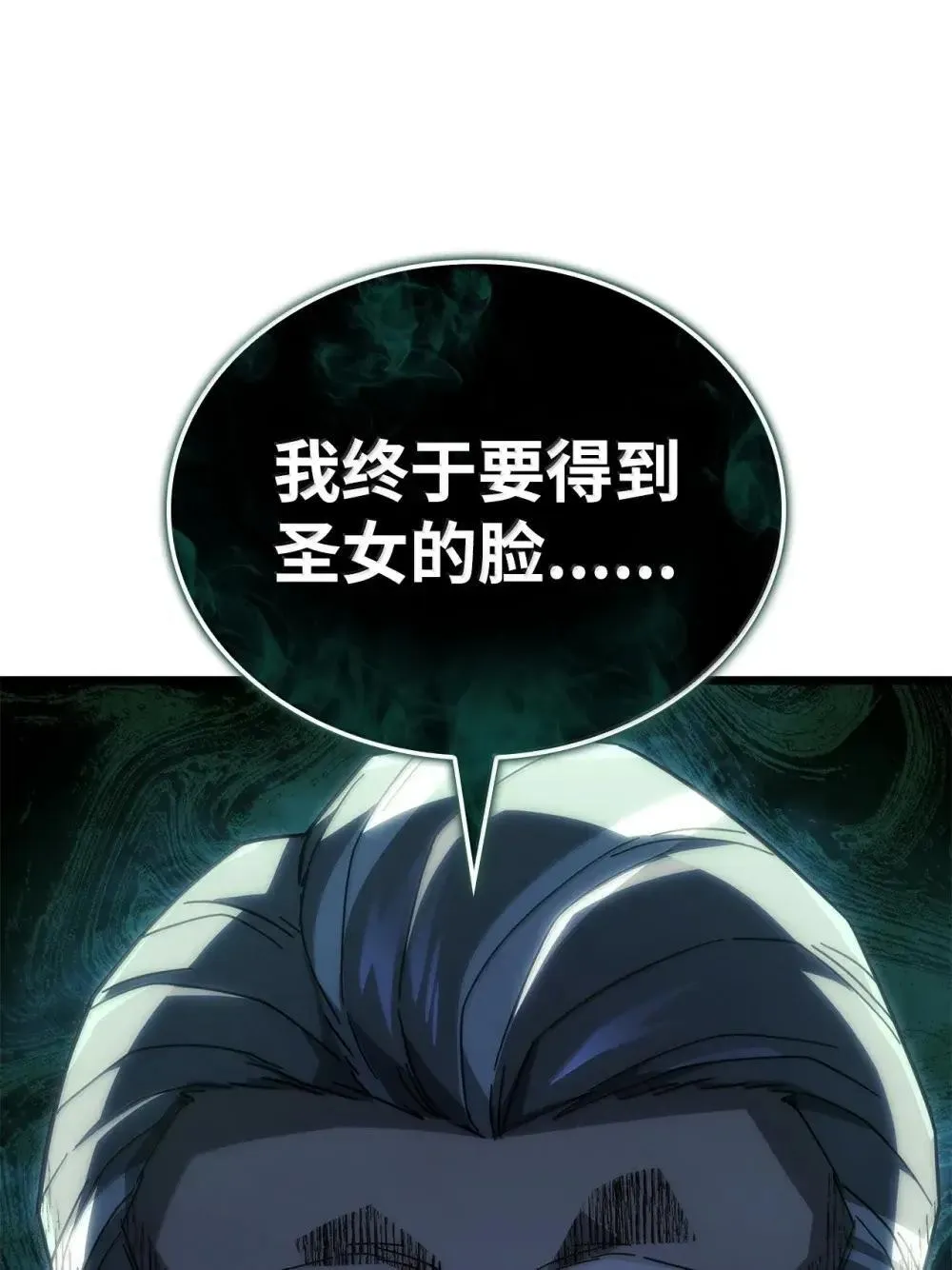 87 正主现身 第137页