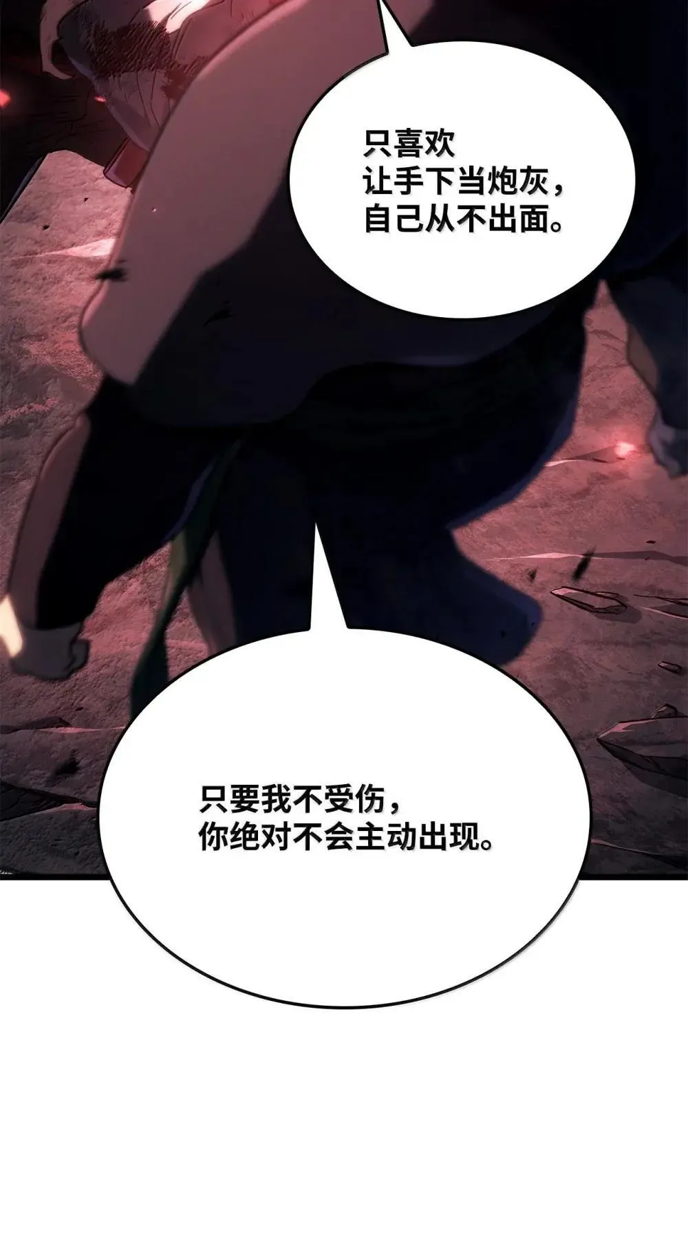 87 正主现身 第144页