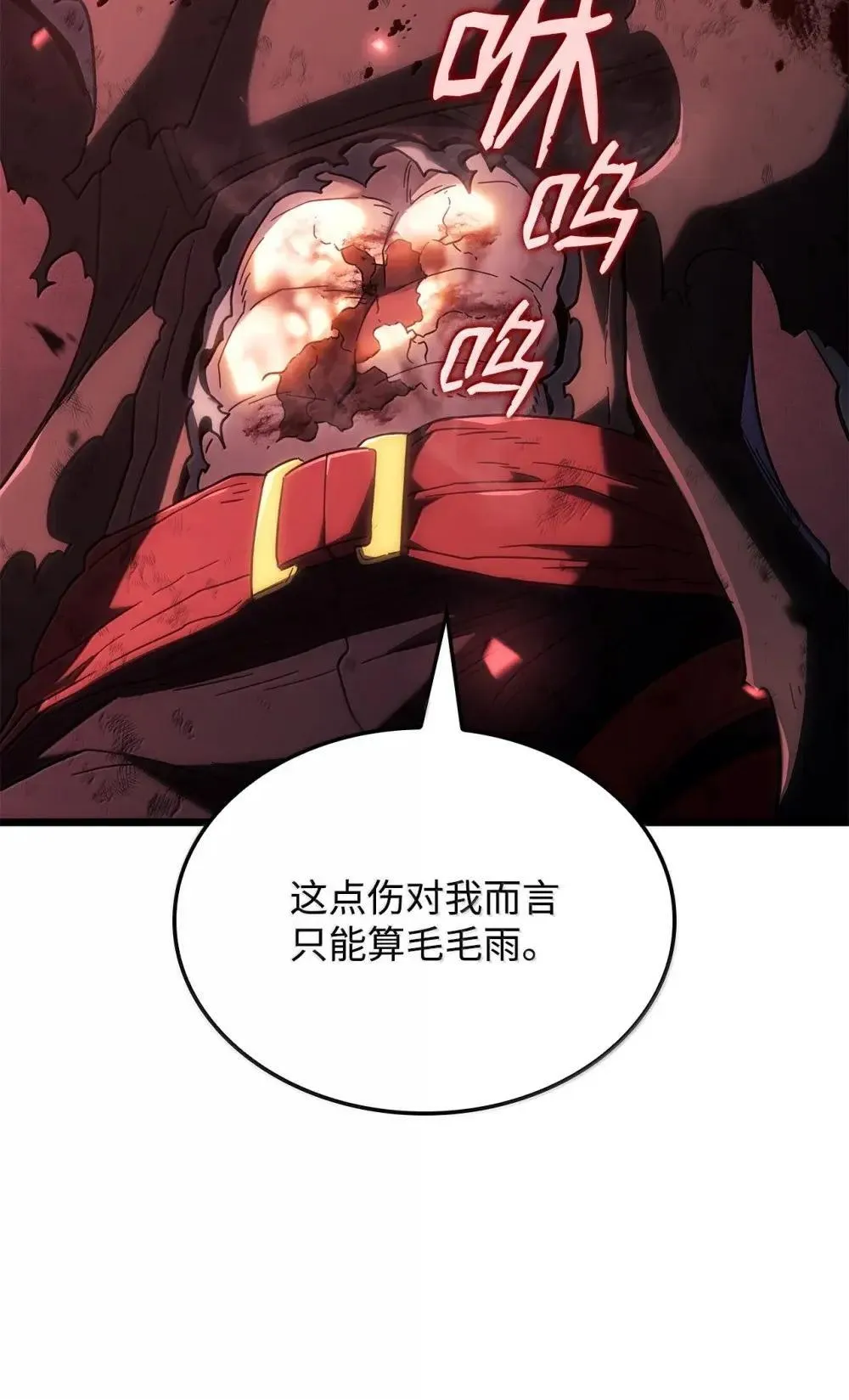 87 正主现身 第146页