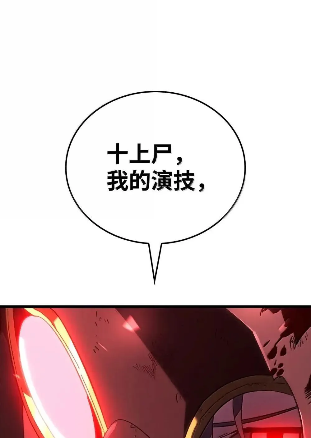 87 正主现身 第147页