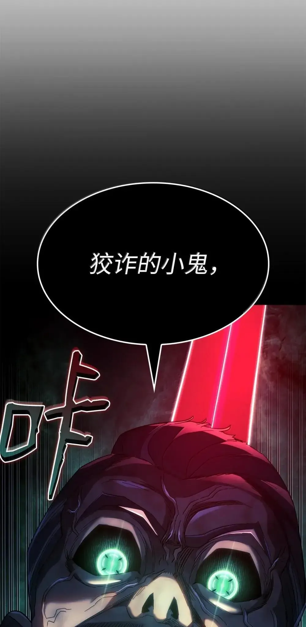 87 正主现身 第152页