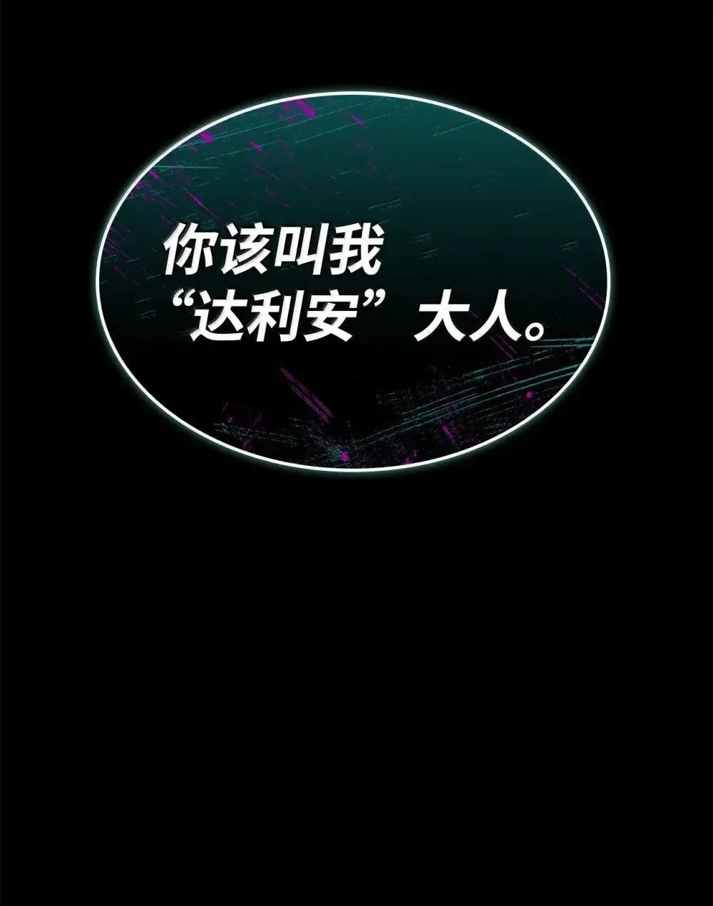 87 正主现身 第154页