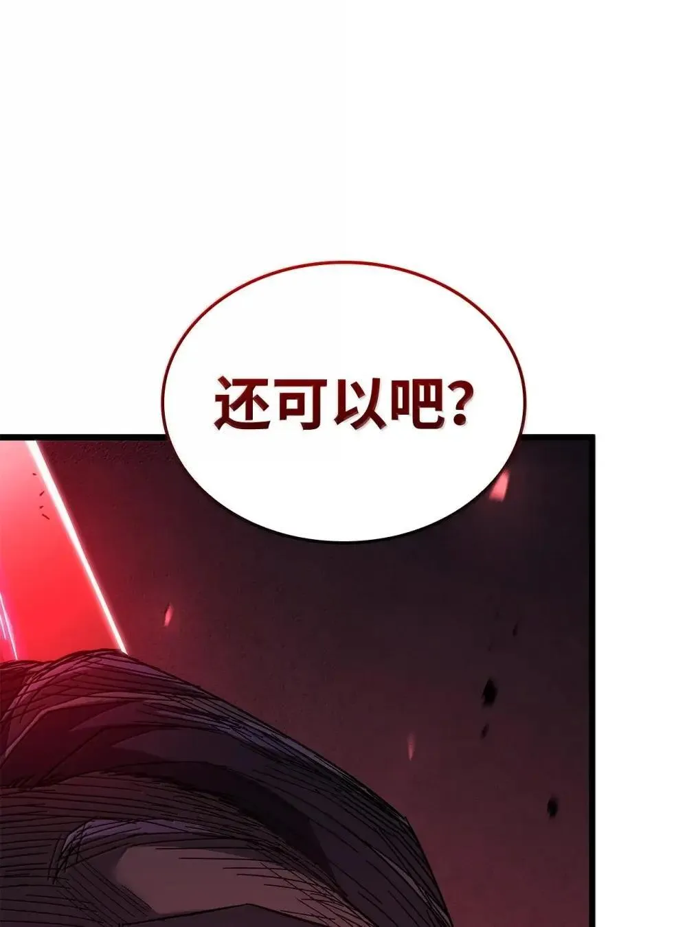 88 焦灼 第3页