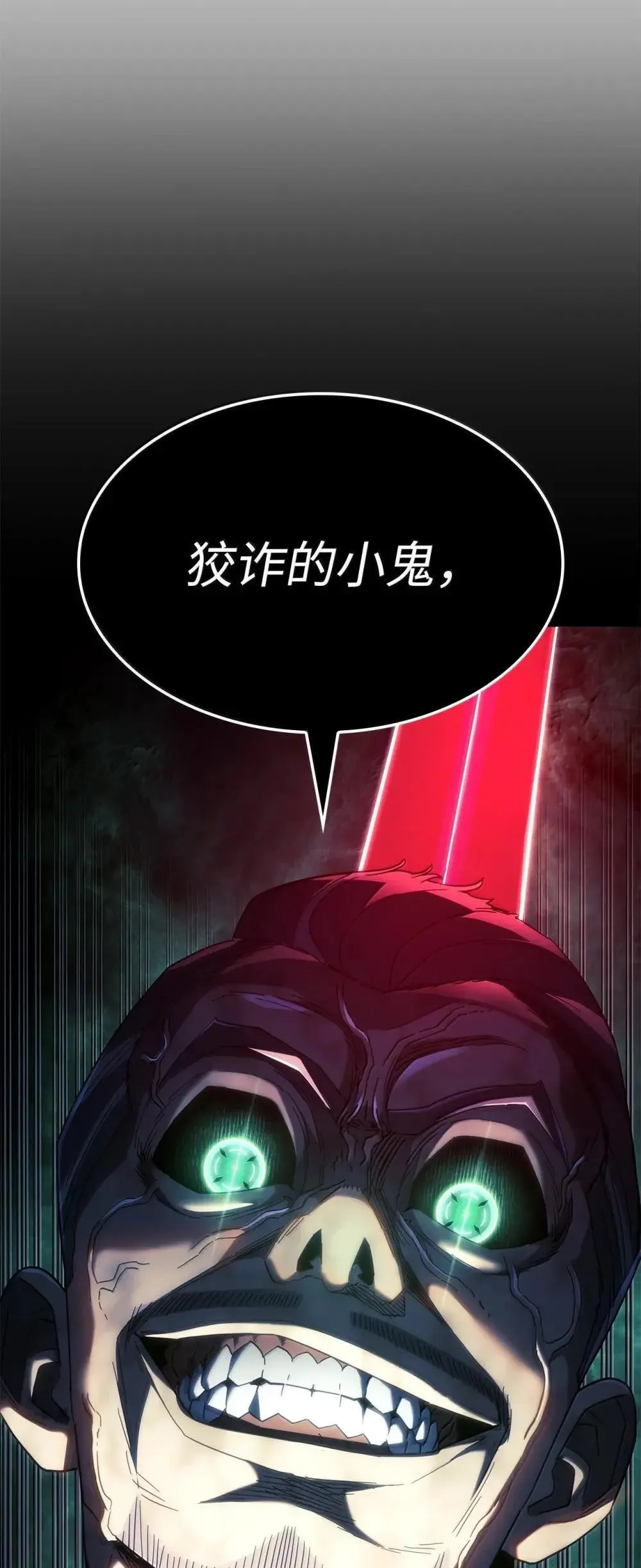 88 焦灼 第7页