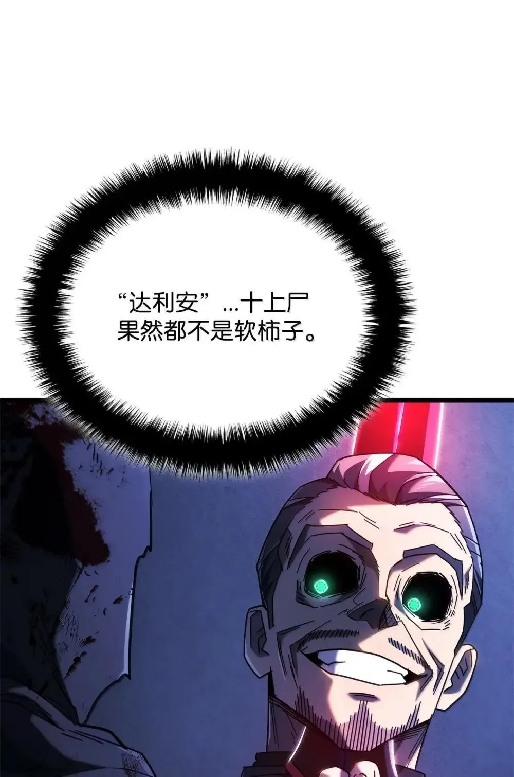88 焦灼 第14页