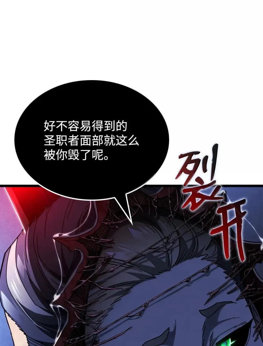 88 焦灼 第16页
