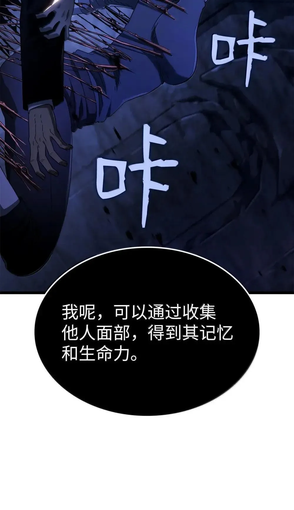 88 焦灼 第19页