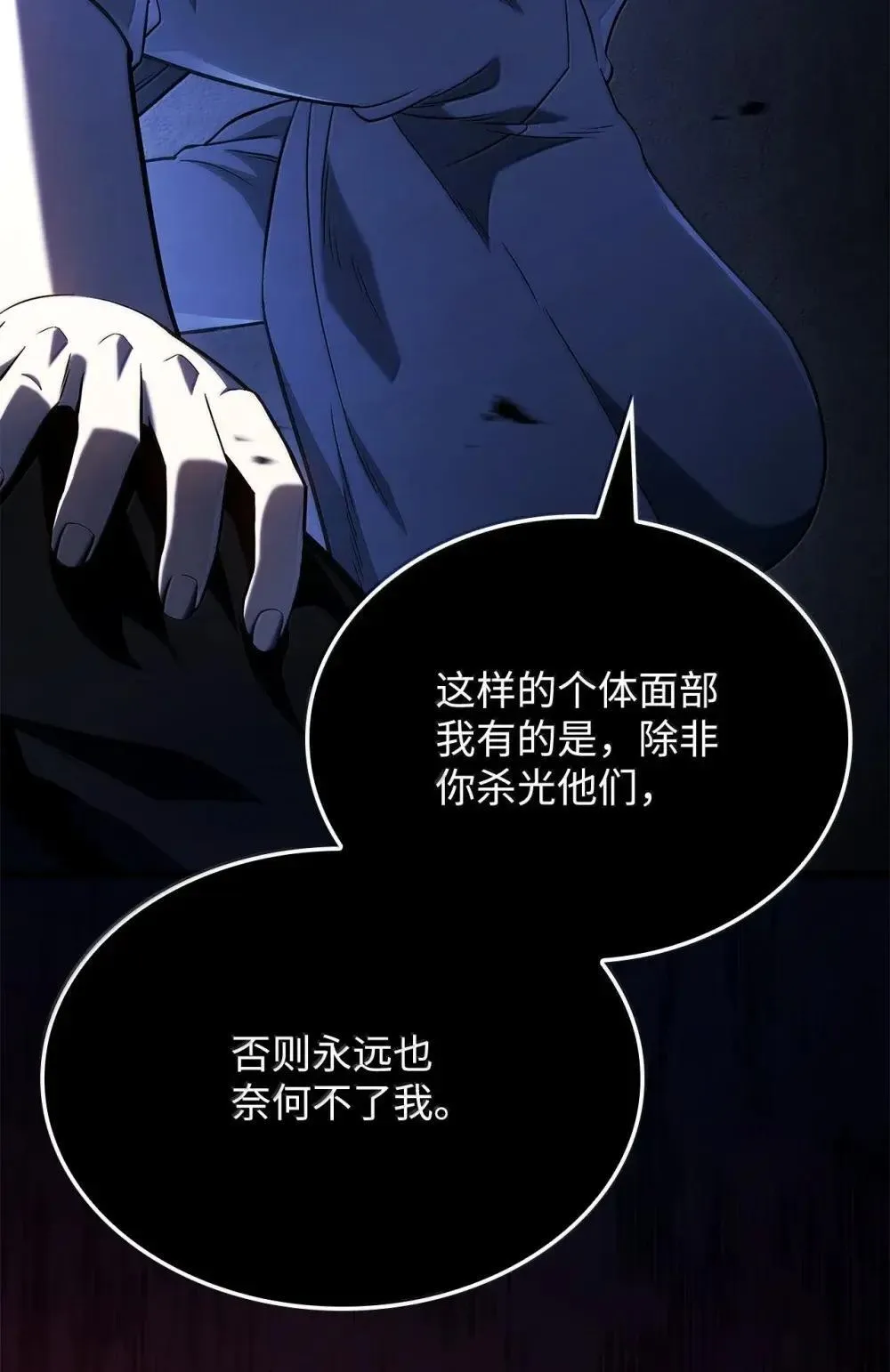 88 焦灼 第21页