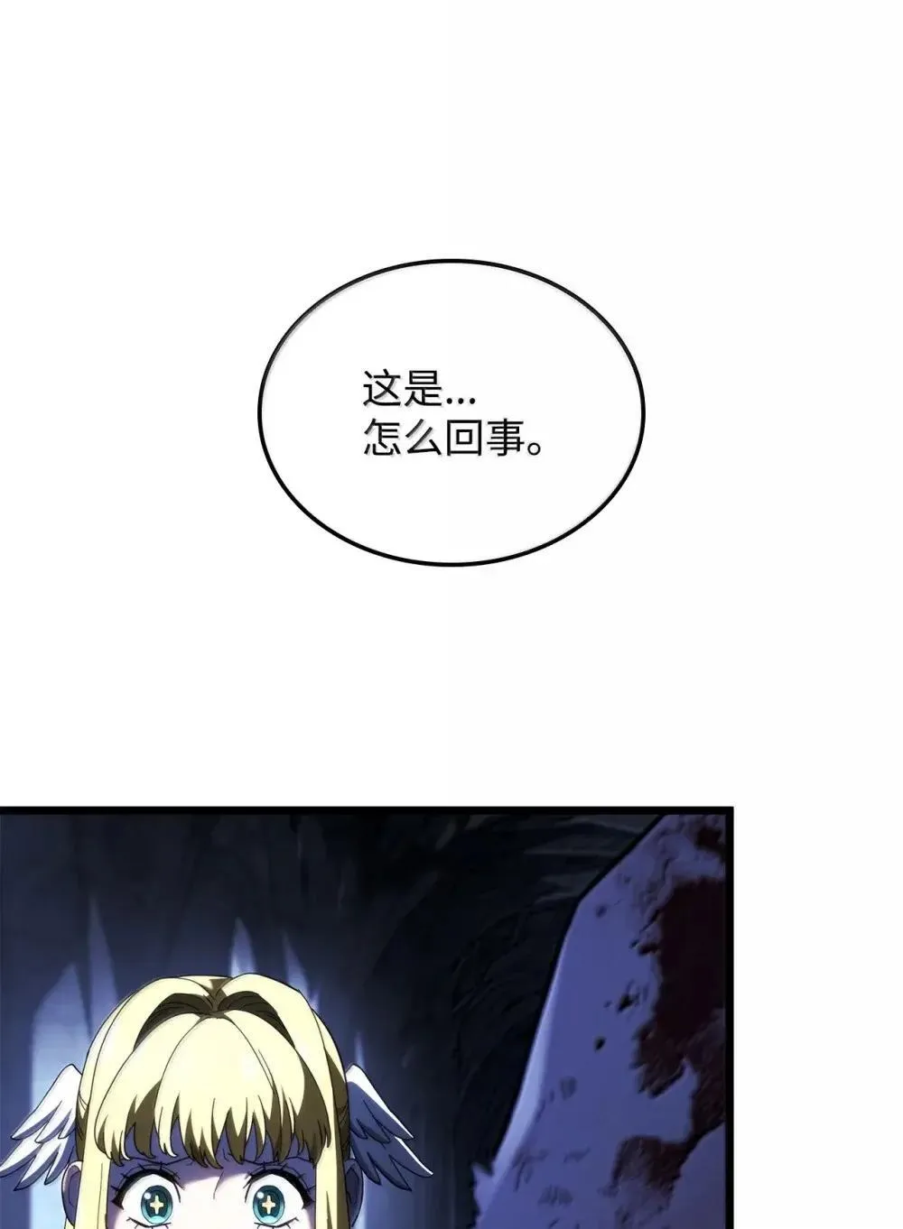 88 焦灼 第25页