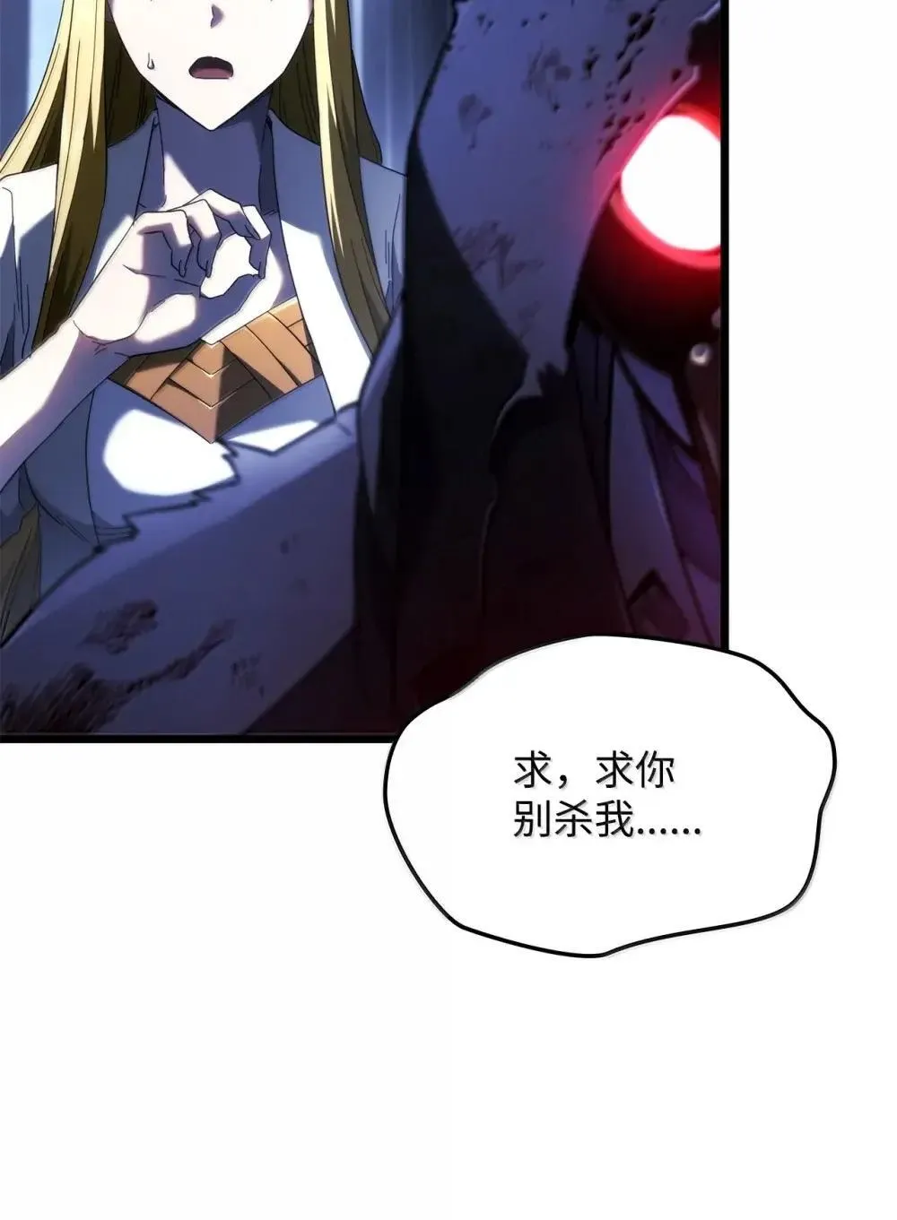 88 焦灼 第26页