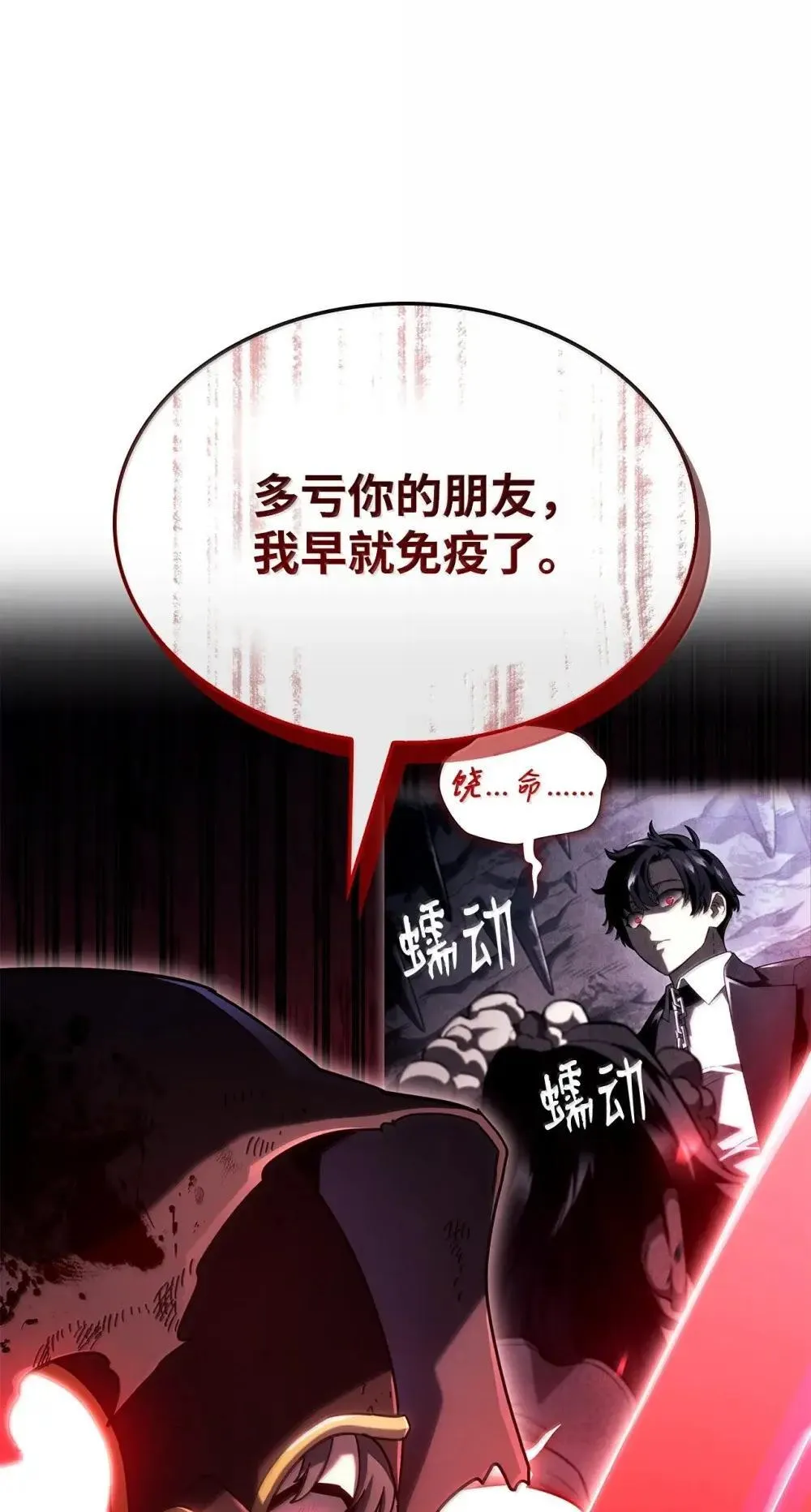 88 焦灼 第43页