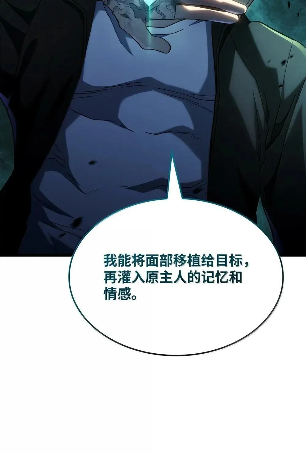 88 焦灼 第61页