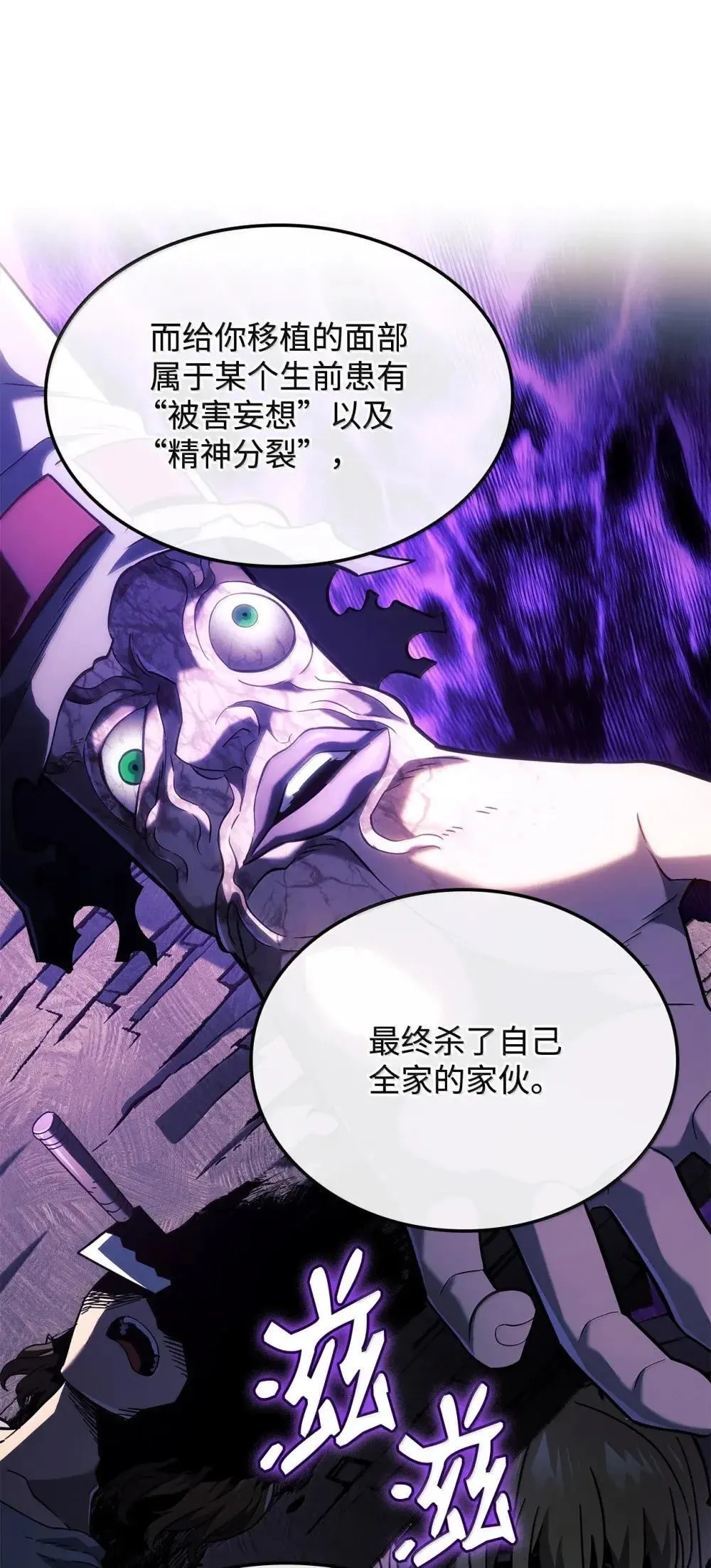 88 焦灼 第62页