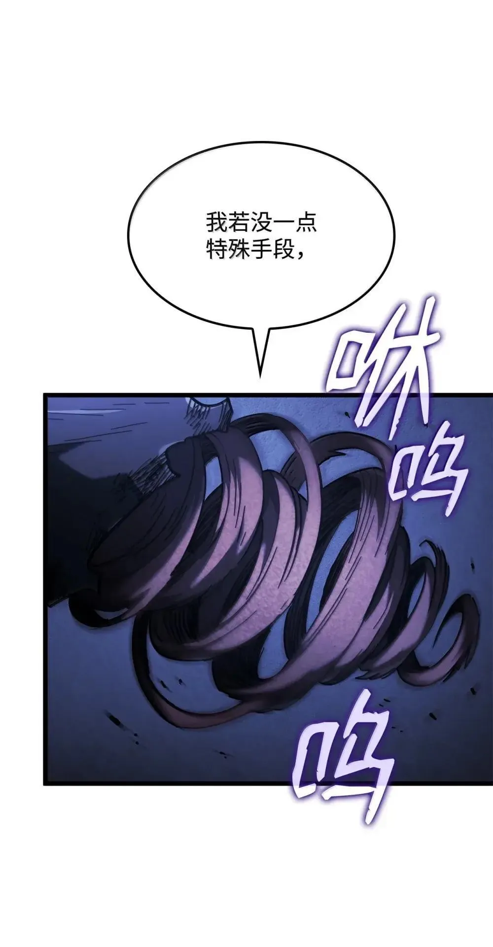 88 焦灼 第71页