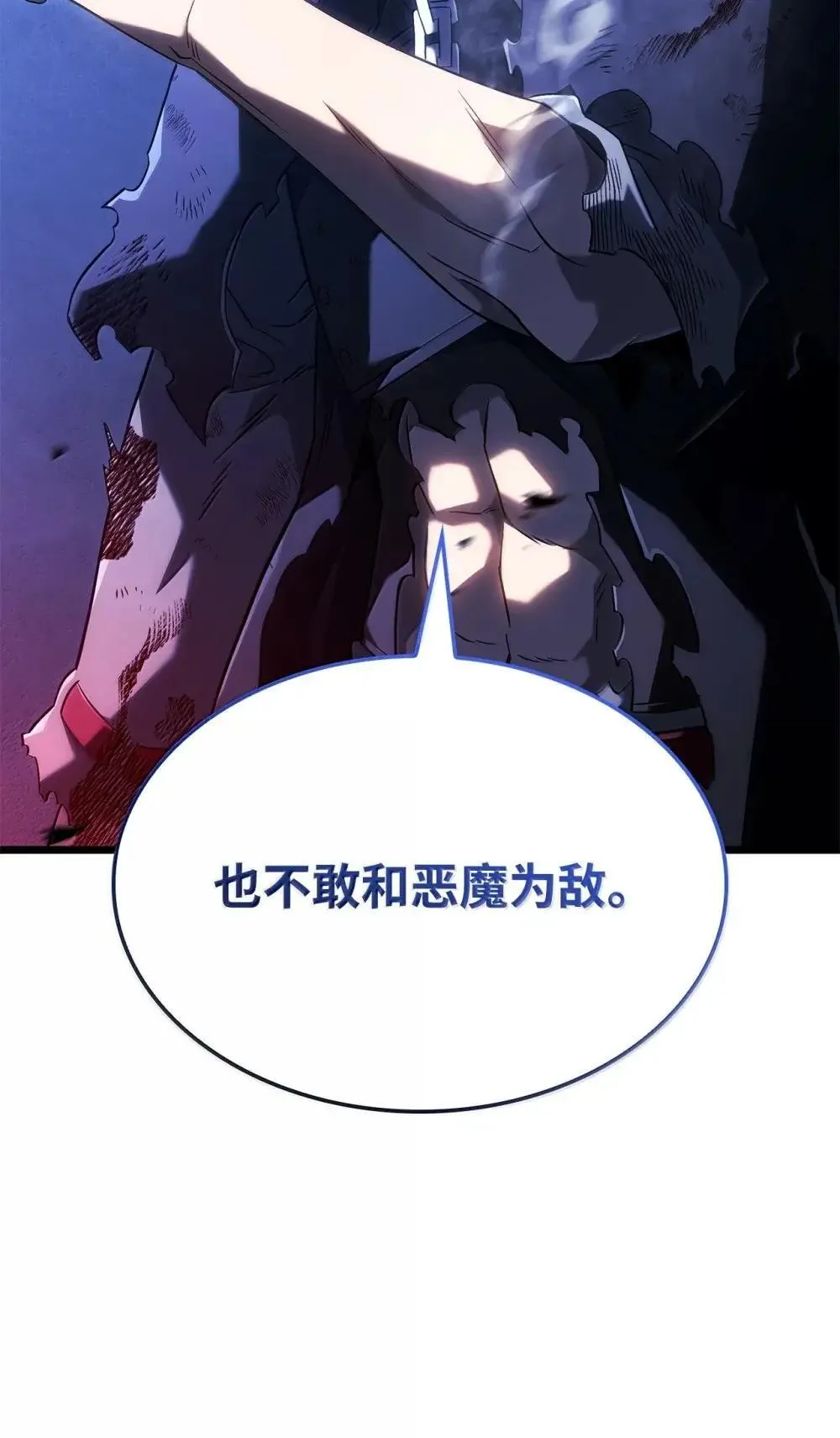 88 焦灼 第73页