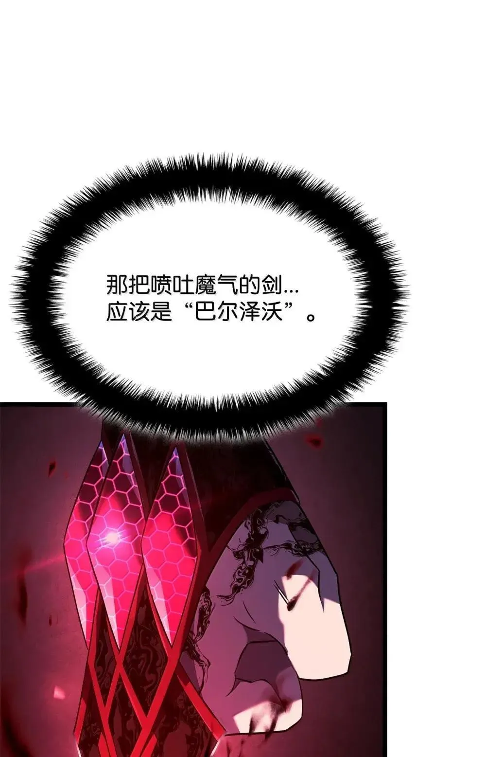 88 焦灼 第75页